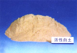 活性白土